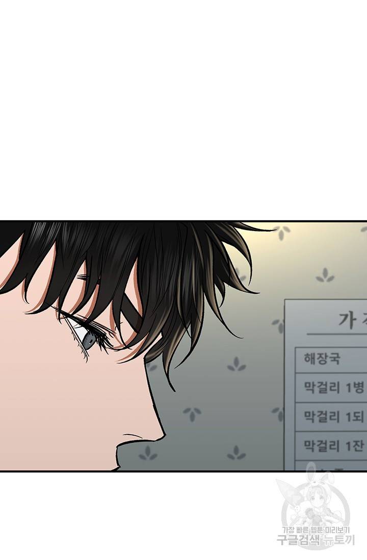 위시(WISH) 6화 64