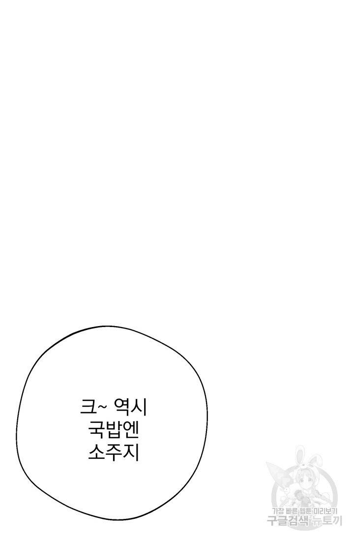 위시(WISH) 6화 65