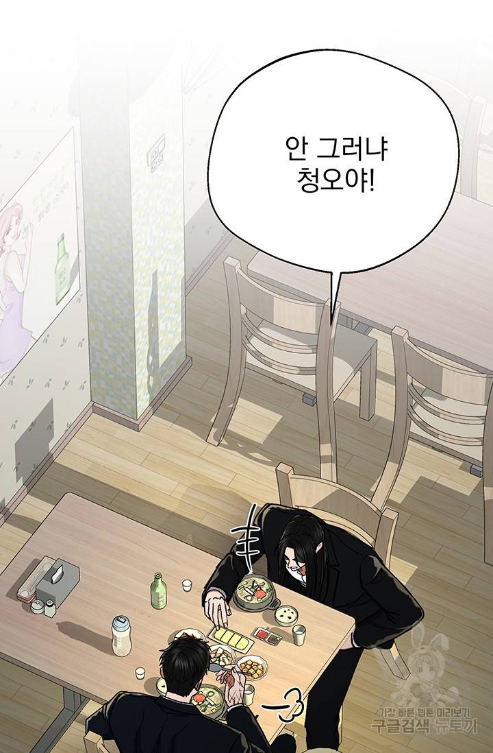 위시(WISH) 6화 66