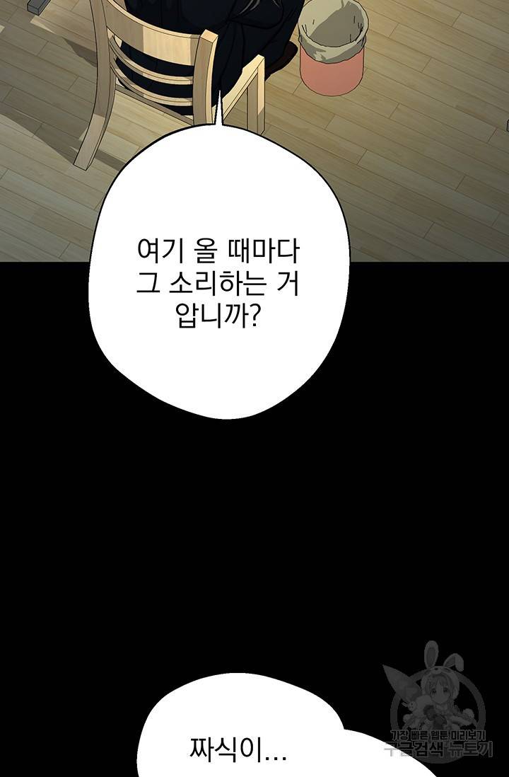 위시(WISH) 6화 67