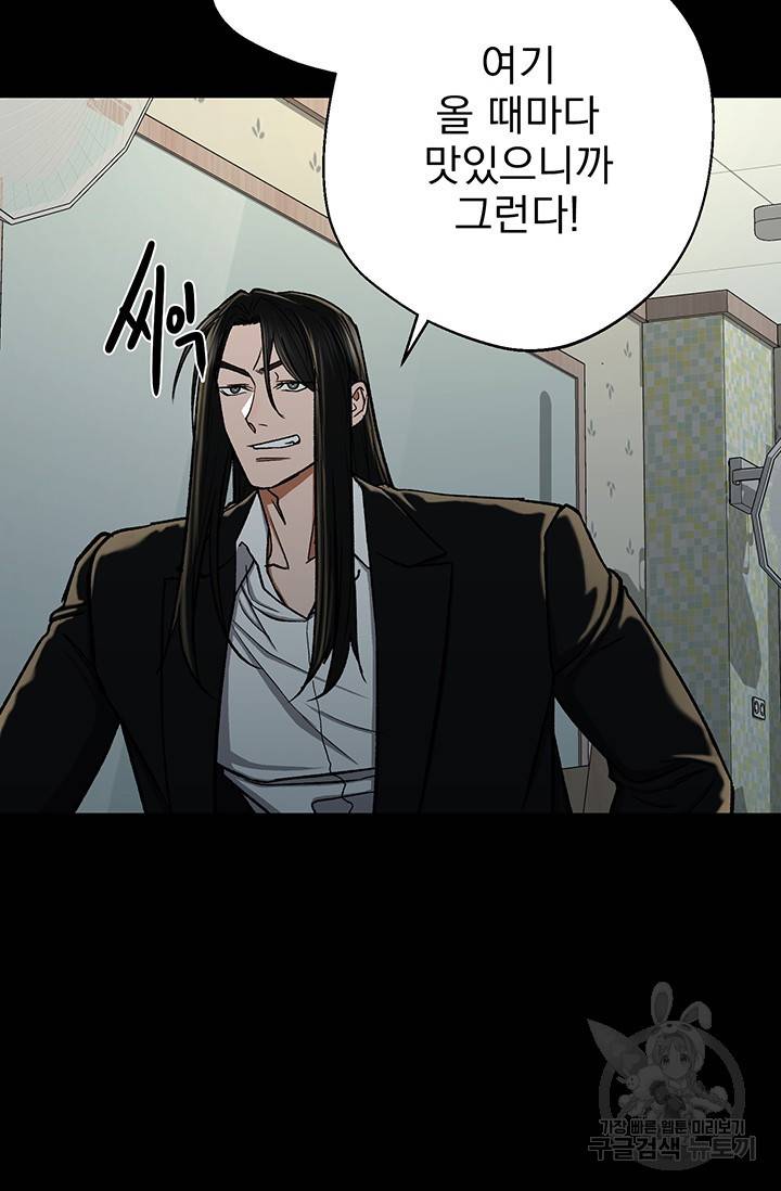 위시(WISH) 6화 68