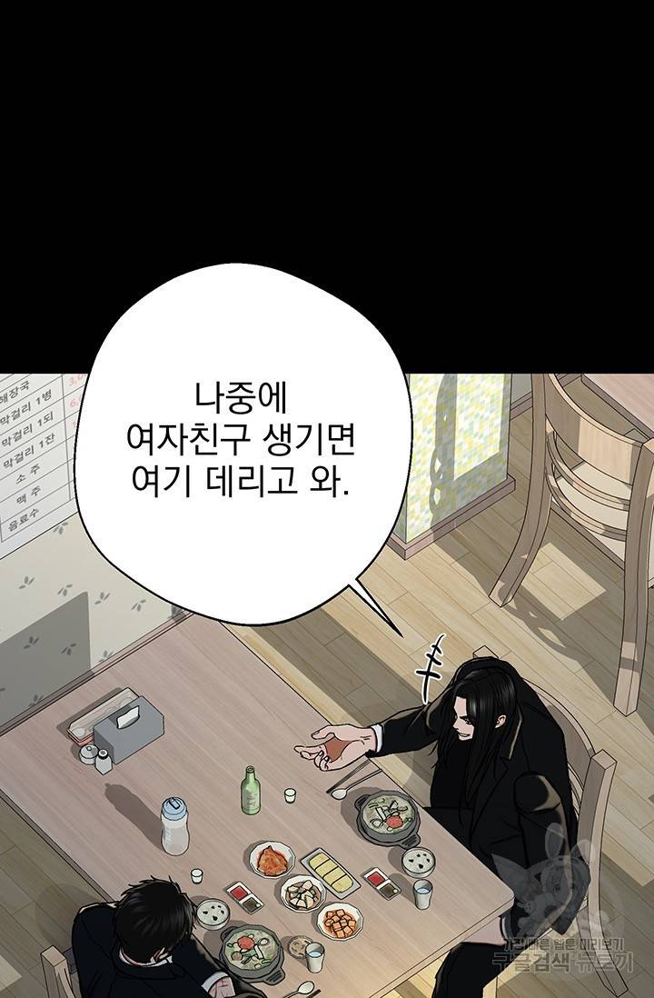 위시(WISH) 6화 69