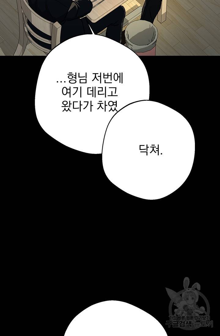 위시(WISH) 6화 70