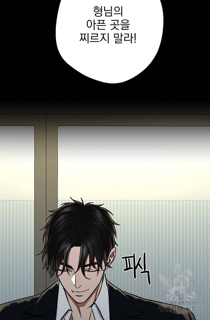 위시(WISH) 6화 71