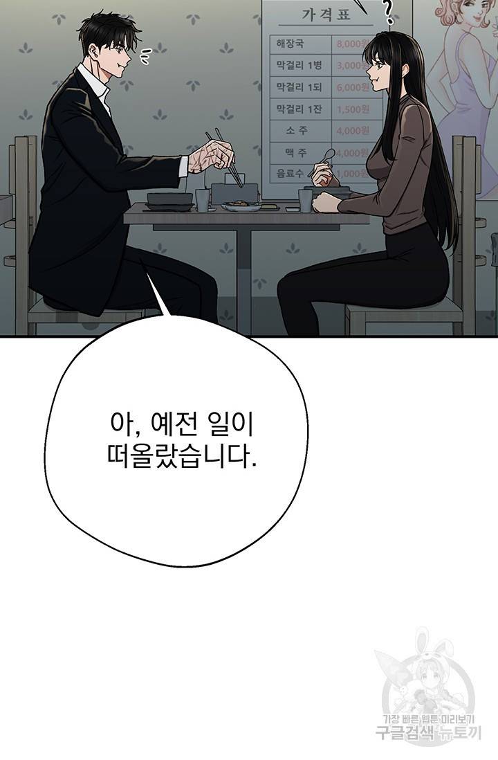 위시(WISH) 6화 73