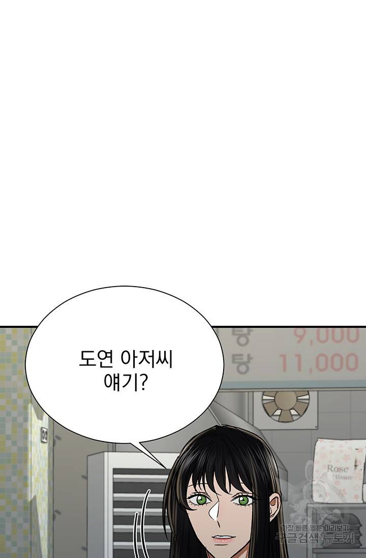 위시(WISH) 6화 74