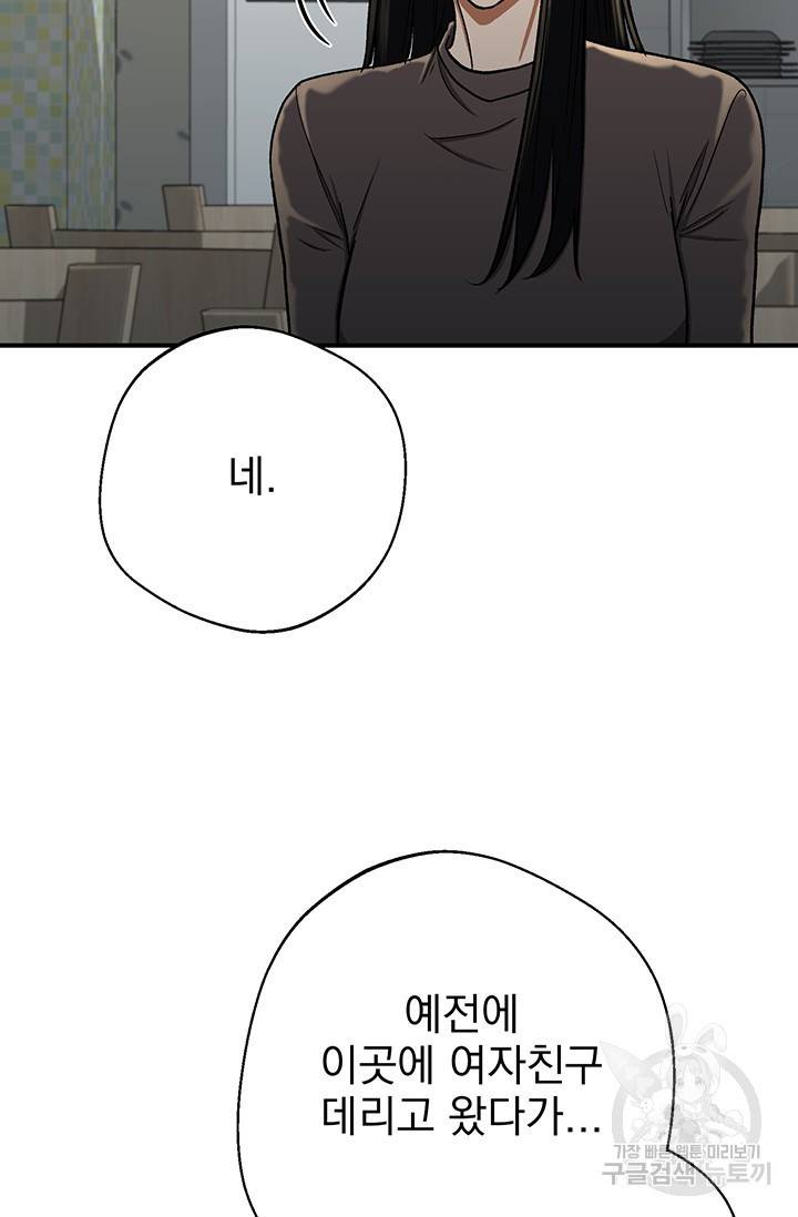 위시(WISH) 6화 75