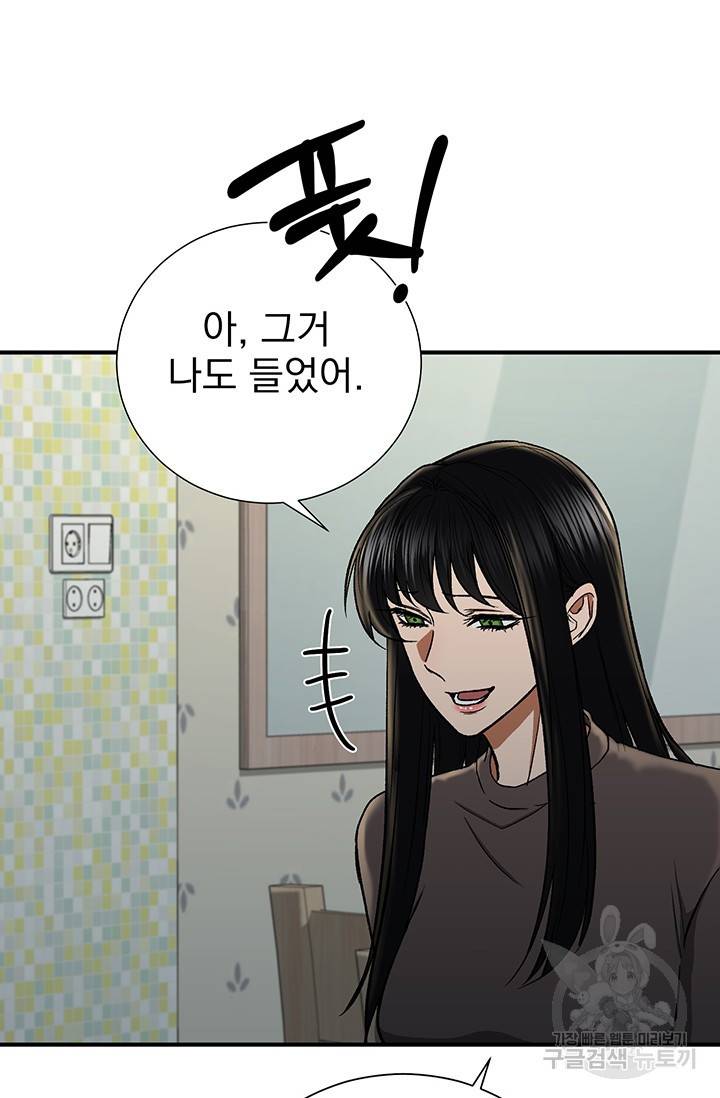 위시(WISH) 6화 77