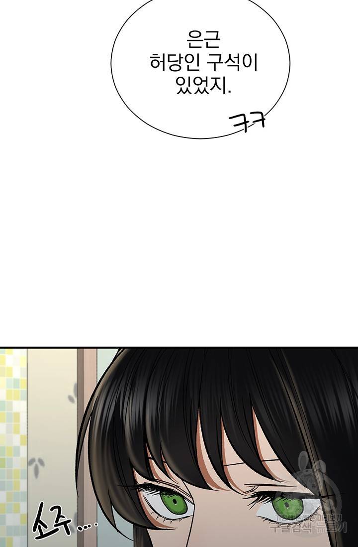 위시(WISH) 6화 78