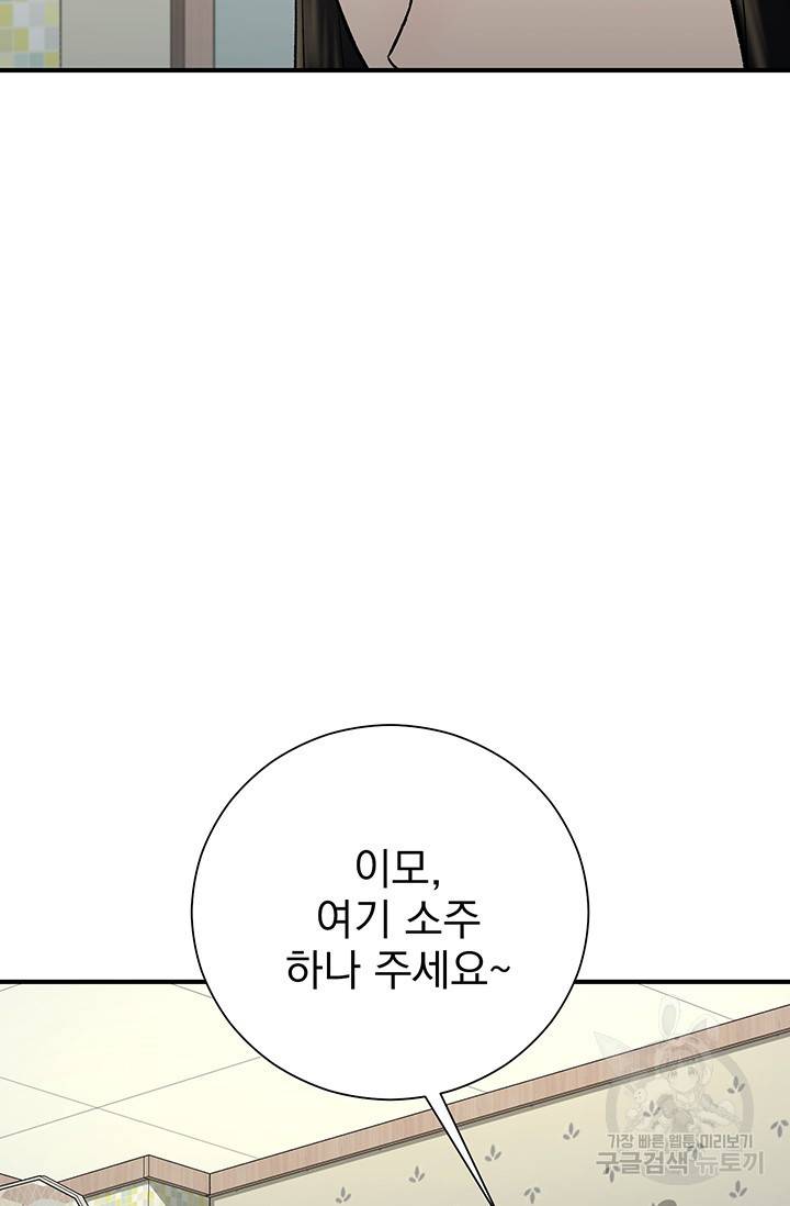 위시(WISH) 6화 79