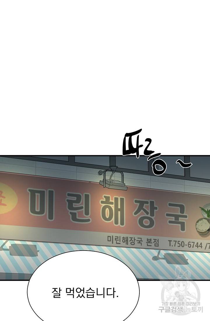 위시(WISH) 6화 83