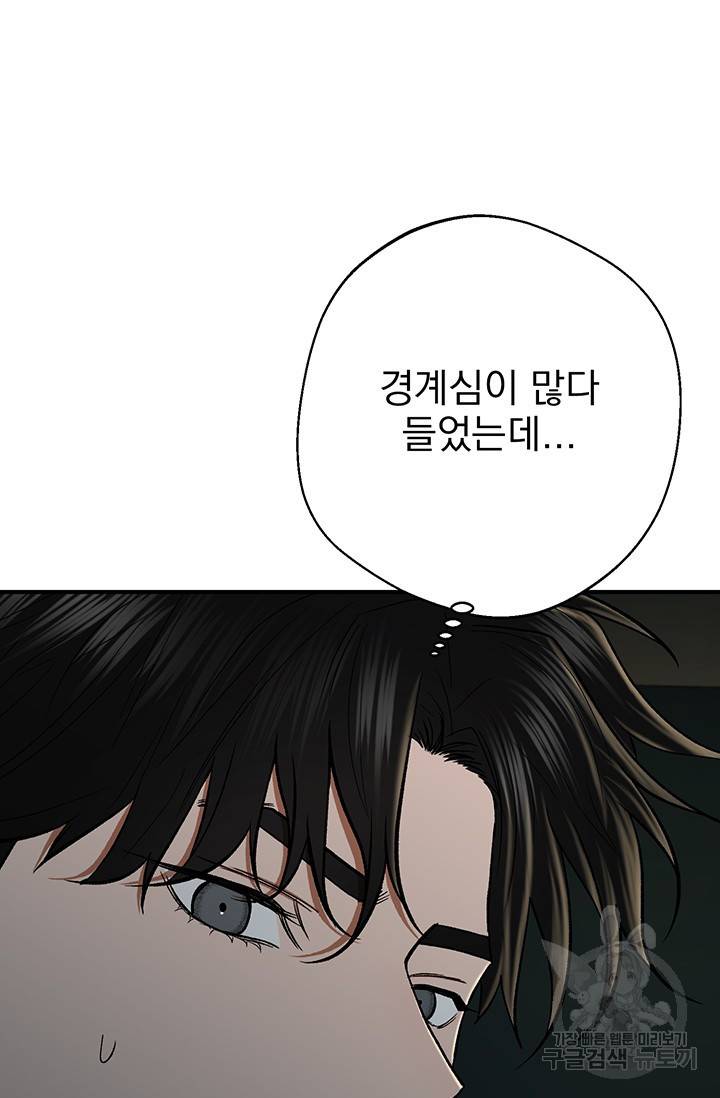 위시(WISH) 6화 87
