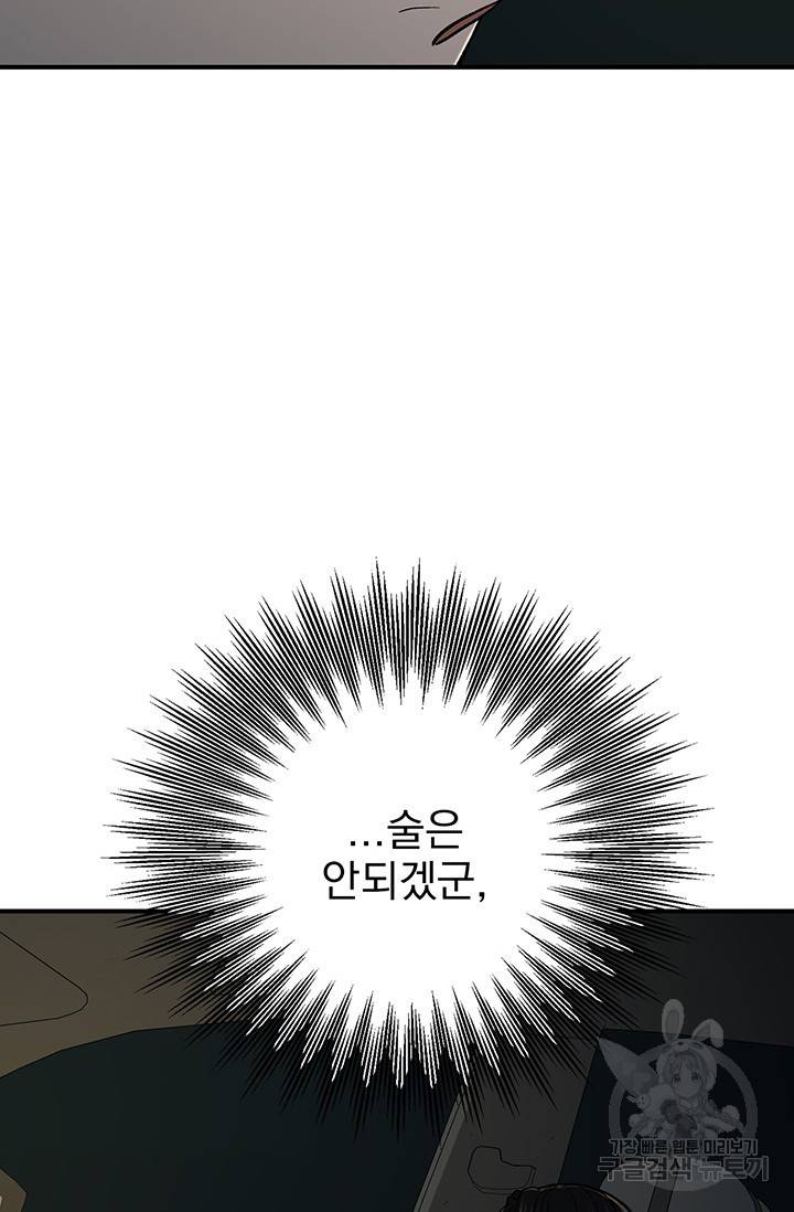 위시(WISH) 6화 88