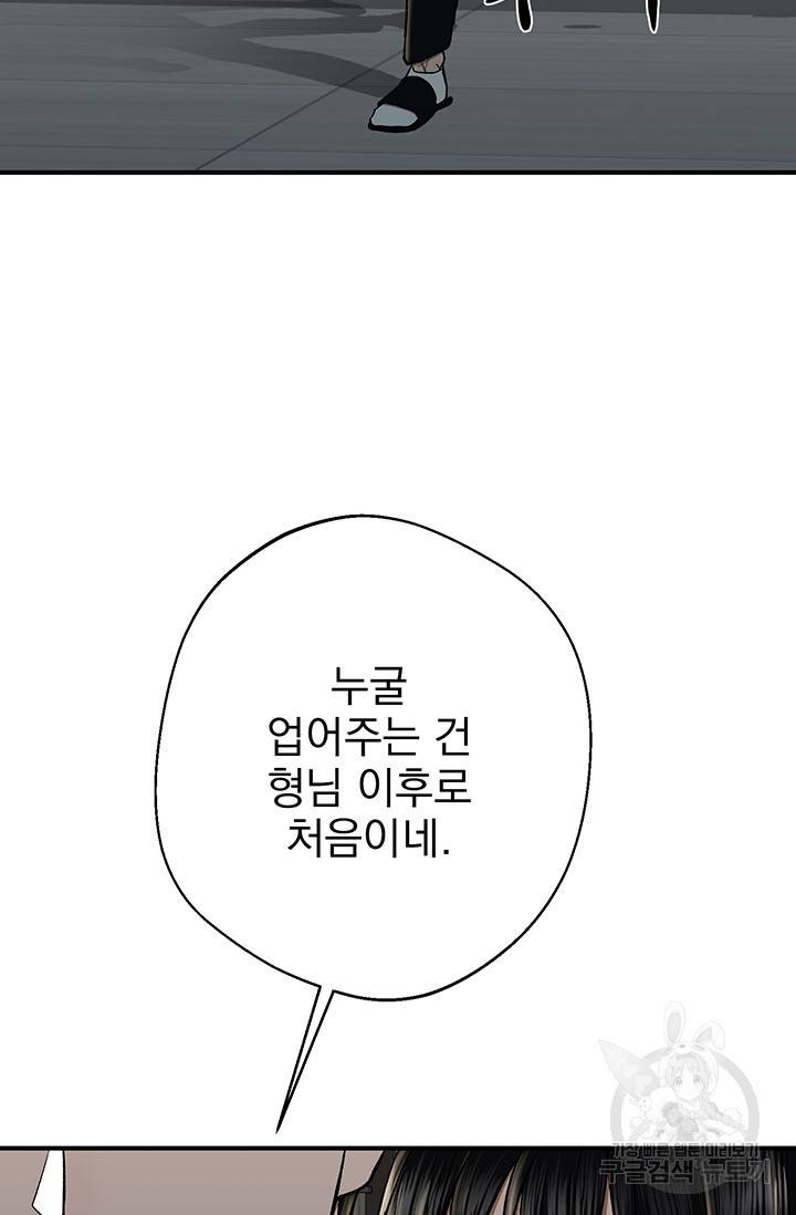 위시(WISH) 6화 94