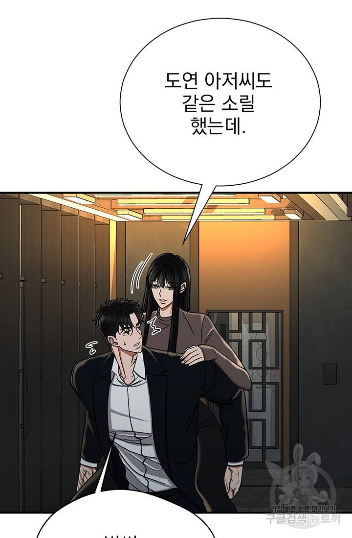 위시(WISH) 6화 96