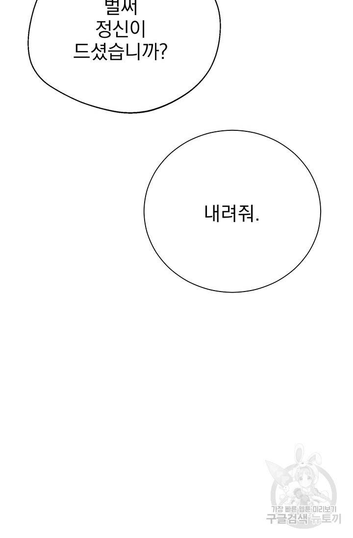 위시(WISH) 6화 97