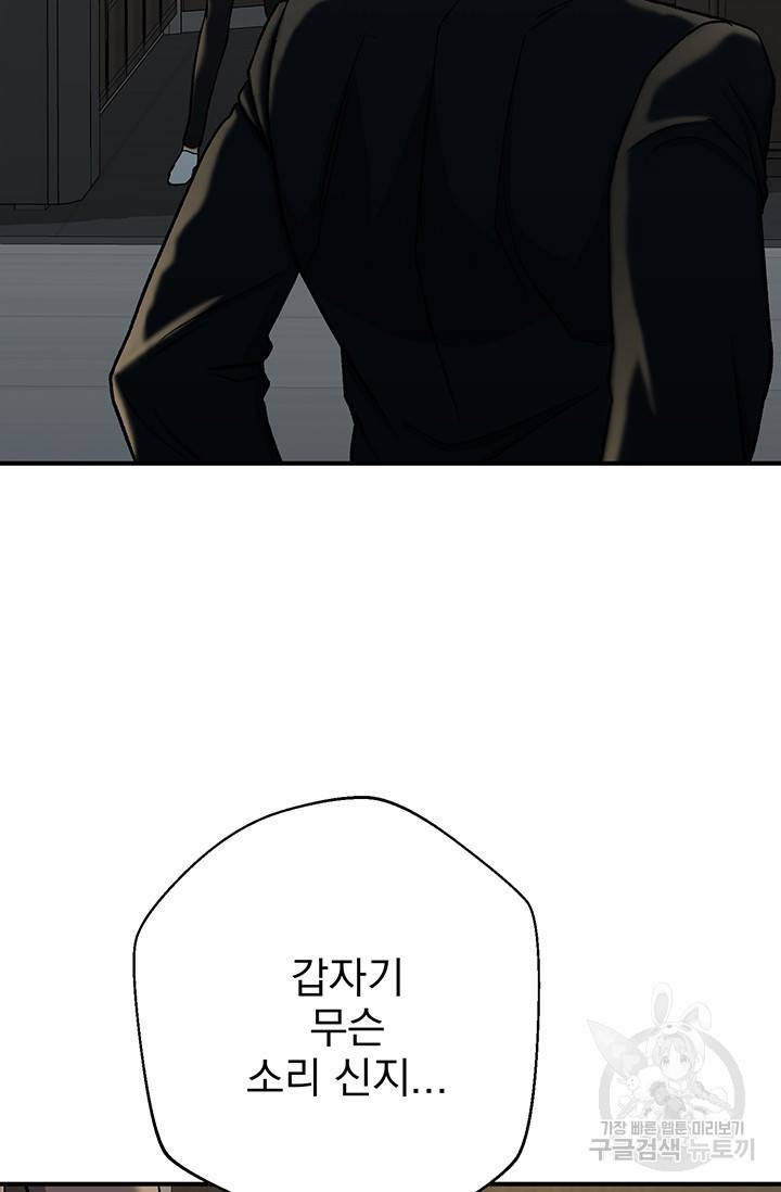 위시(WISH) 6화 107