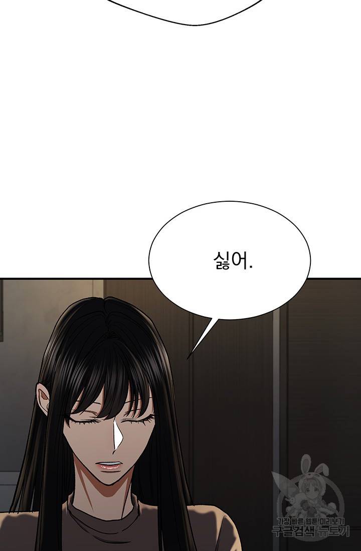 위시(WISH) 6화 109