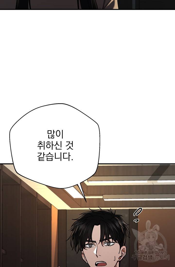 위시(WISH) 6화 110