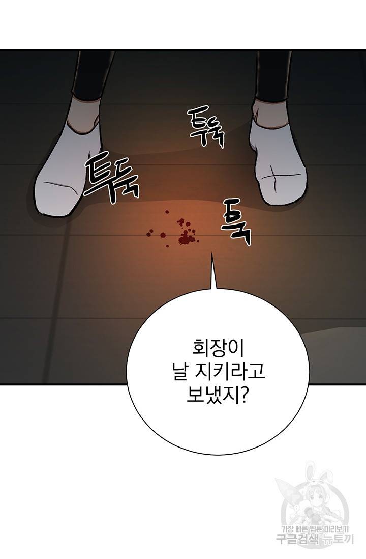 위시(WISH) 6화 117