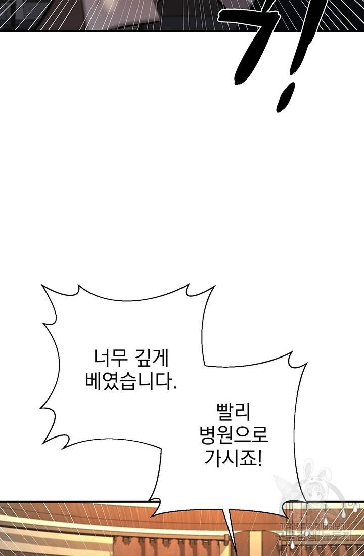 위시(WISH) 6화 121