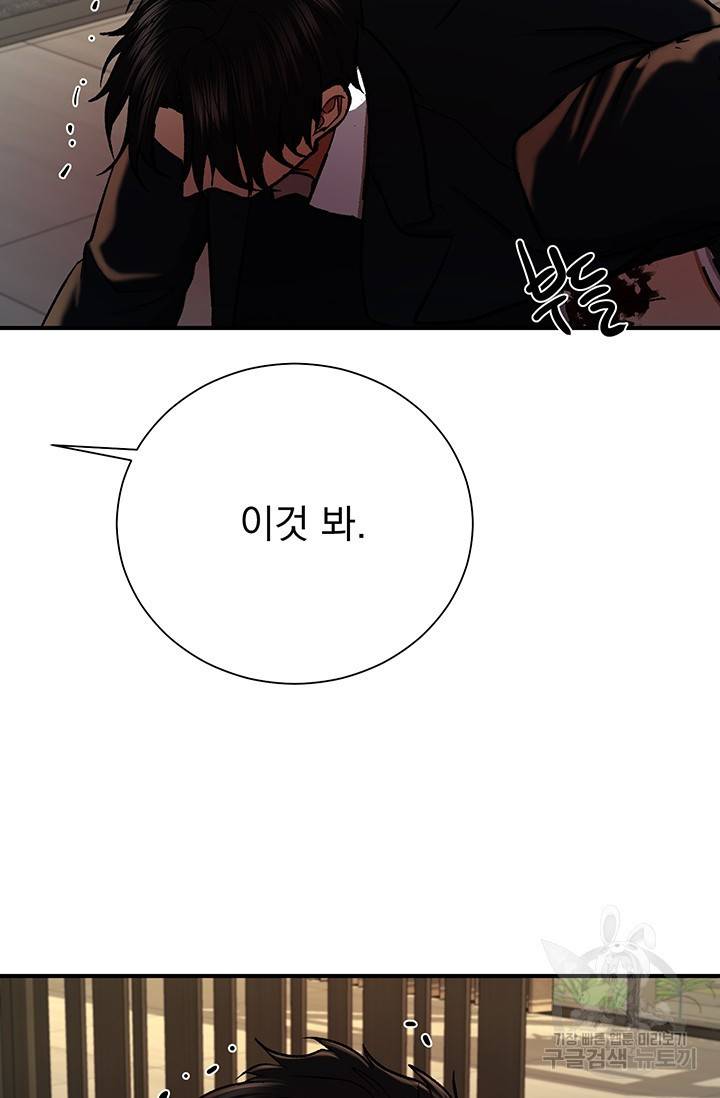 위시(WISH) 6화 131