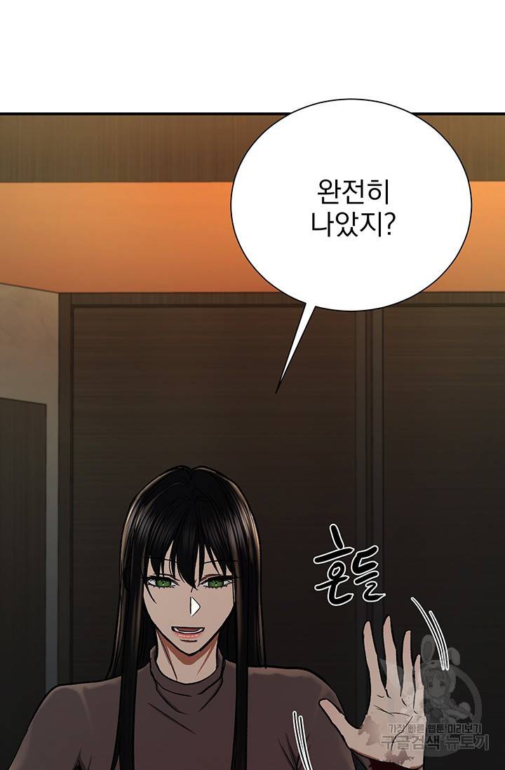 위시(WISH) 6화 133
