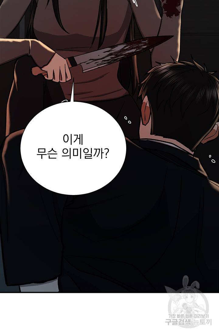 위시(WISH) 6화 134