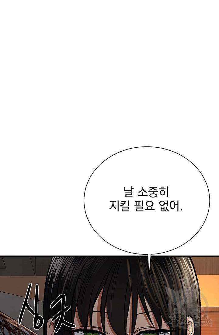 위시(WISH) 6화 135