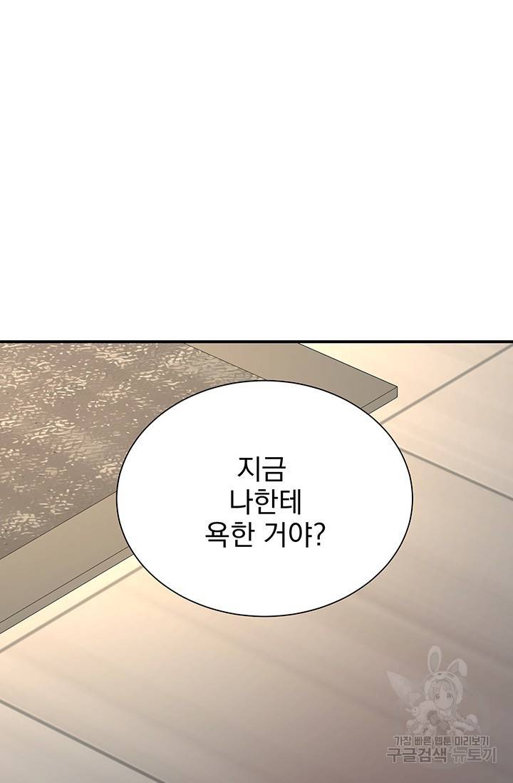 위시(WISH) 6화 141