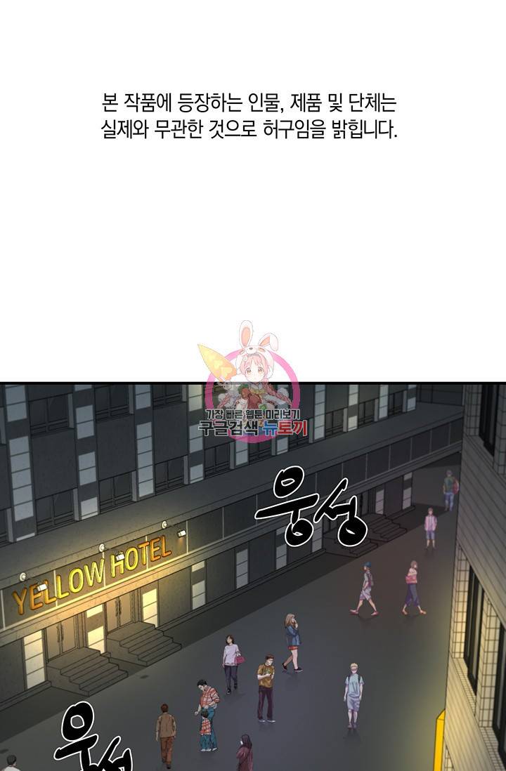 위시(WISH) 8화 1