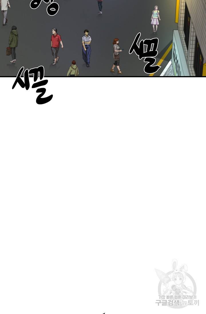 위시(WISH) 8화 2