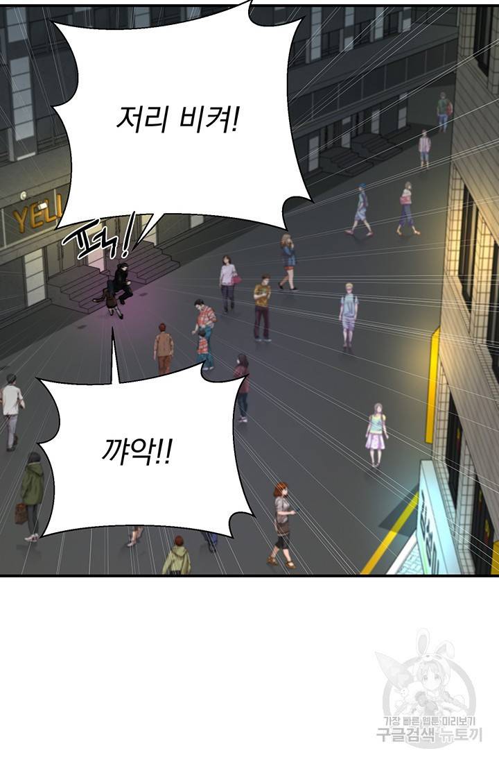 위시(WISH) 8화 3