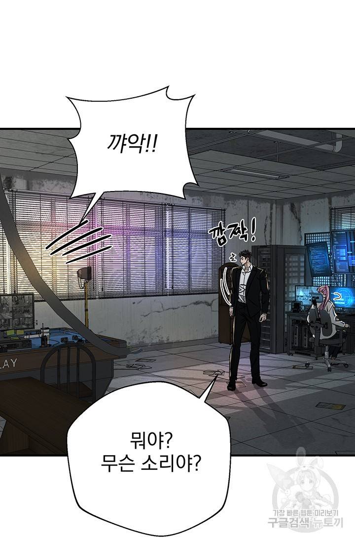 위시(WISH) 8화 4
