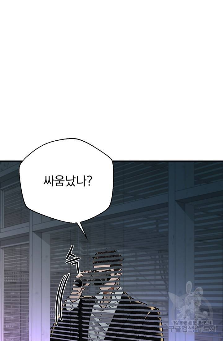 위시(WISH) 8화 5