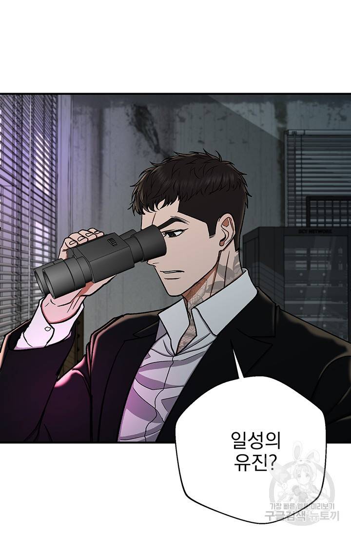 위시(WISH) 8화 8