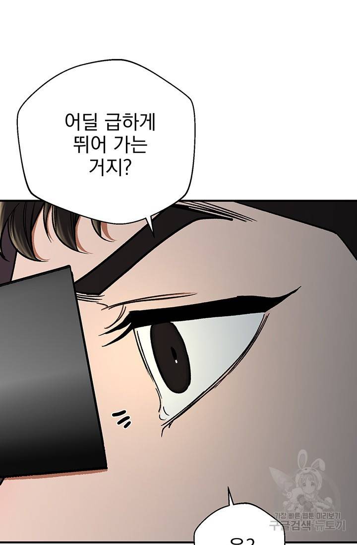 위시(WISH) 8화 9