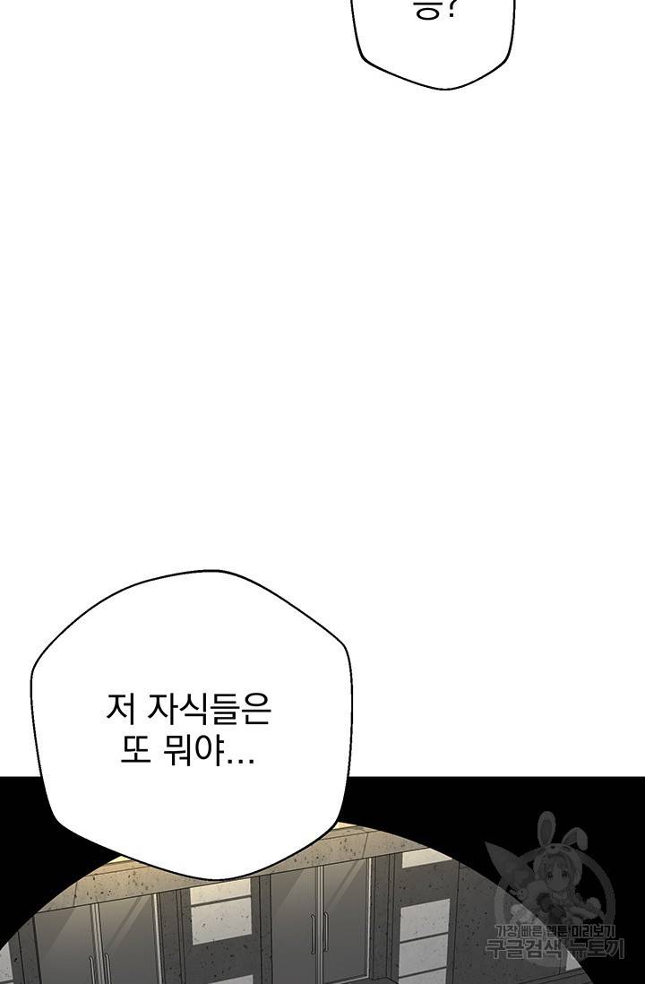 위시(WISH) 8화 10