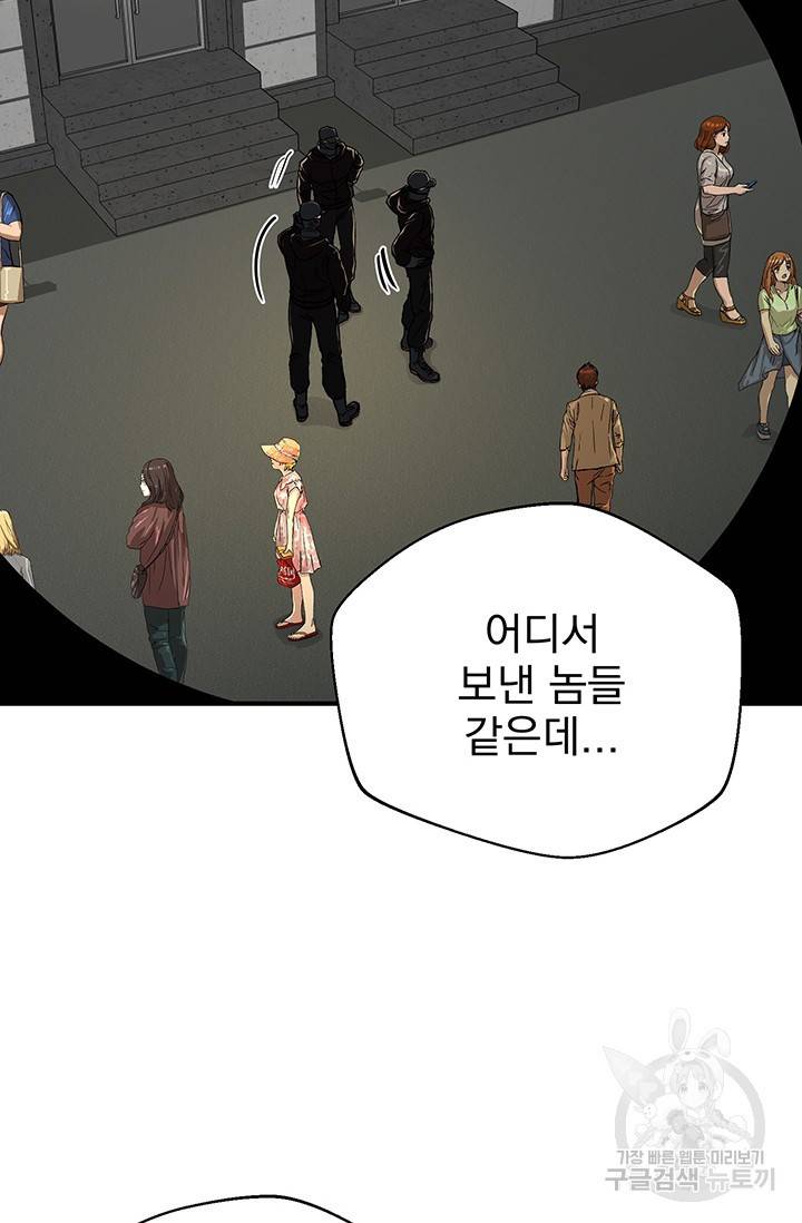 위시(WISH) 8화 11