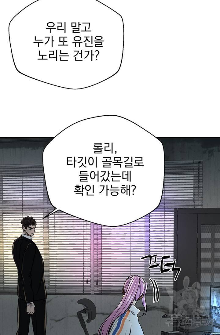위시(WISH) 8화 12