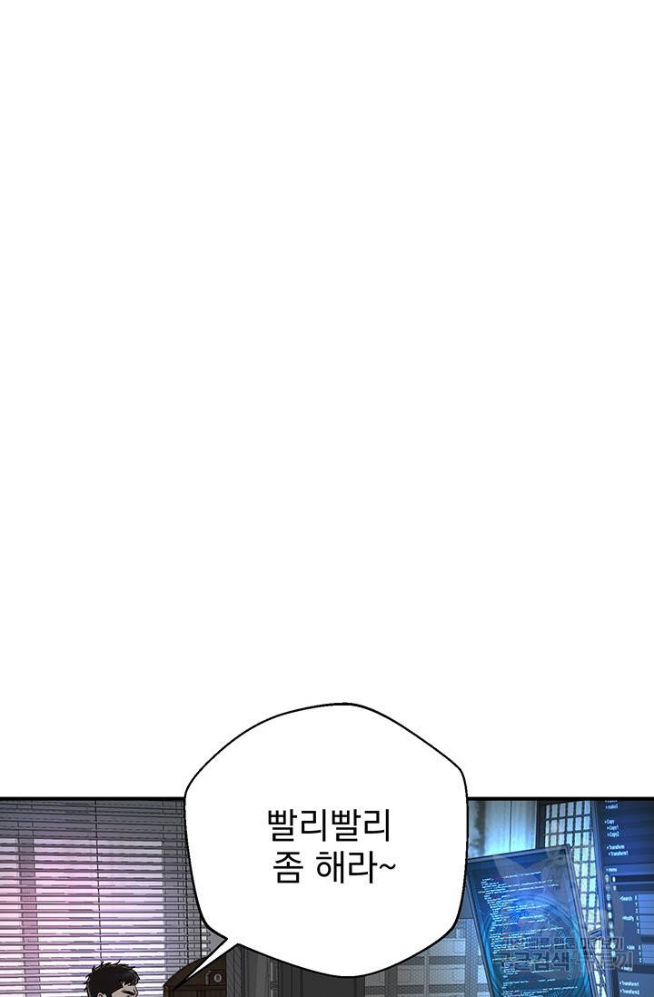 위시(WISH) 8화 15