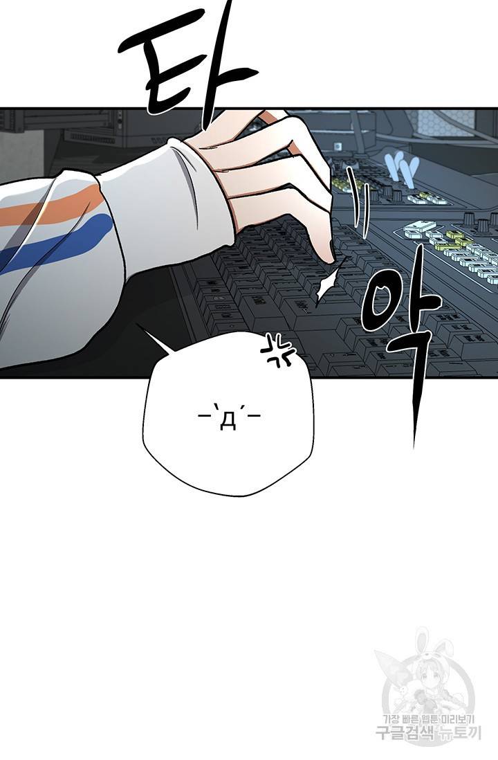 위시(WISH) 8화 17