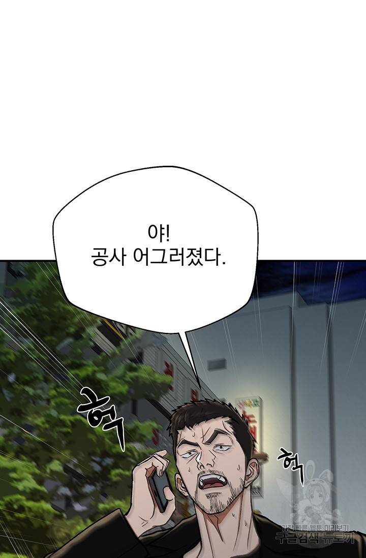 위시(WISH) 8화 24