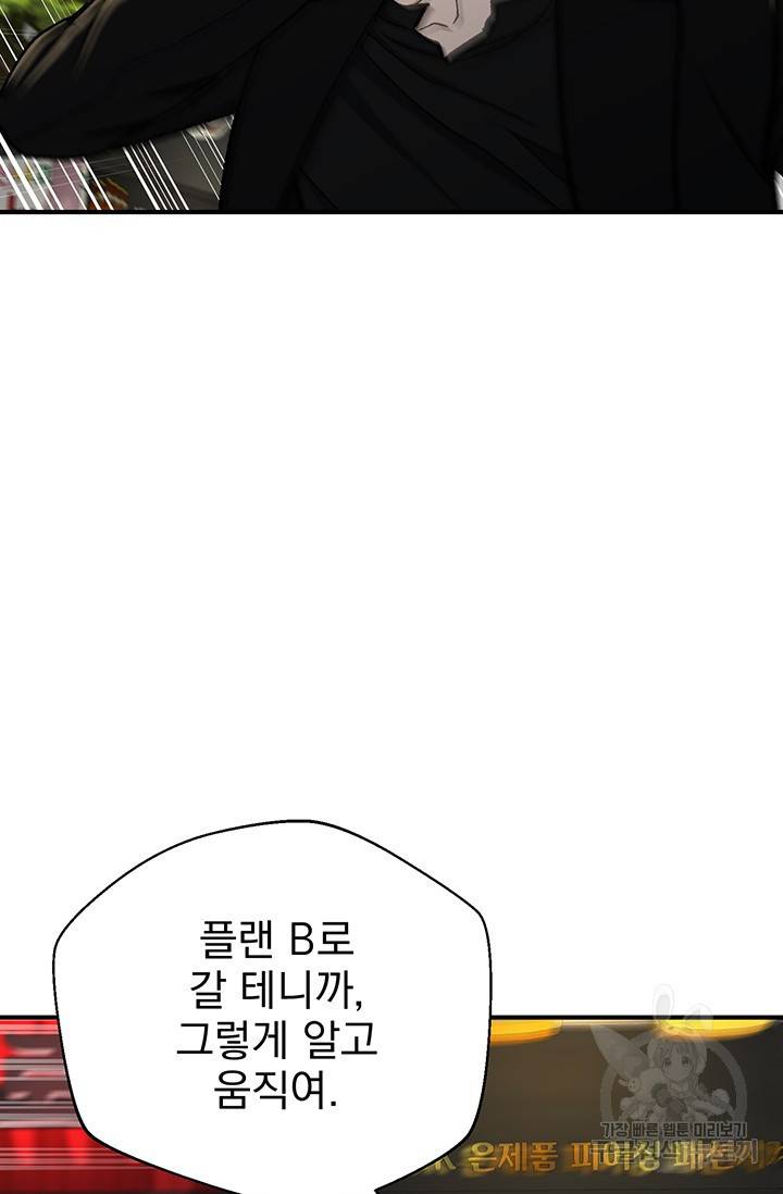 위시(WISH) 8화 25