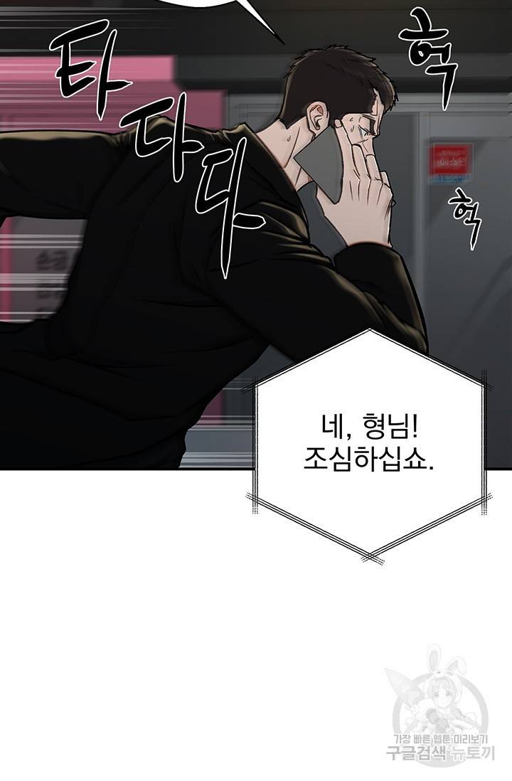 위시(WISH) 8화 26