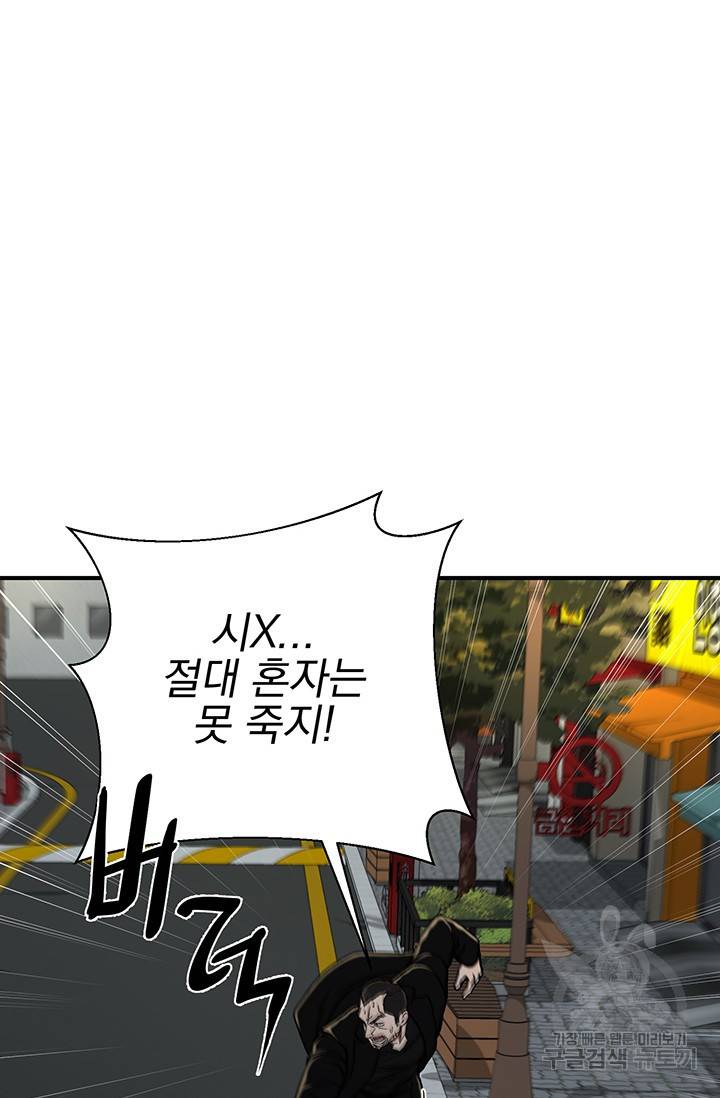 위시(WISH) 8화 27