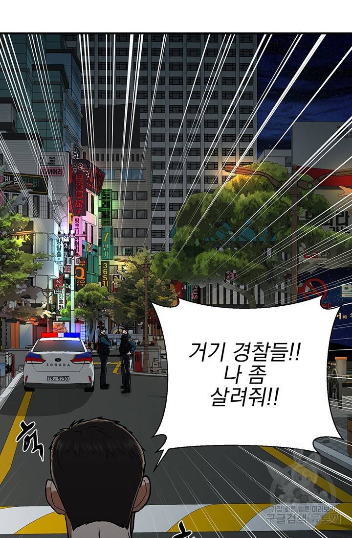 위시(WISH) 8화 29