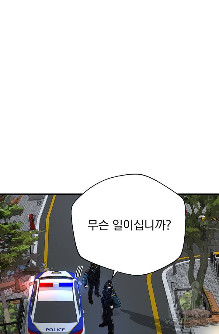 위시(WISH) 8화 32