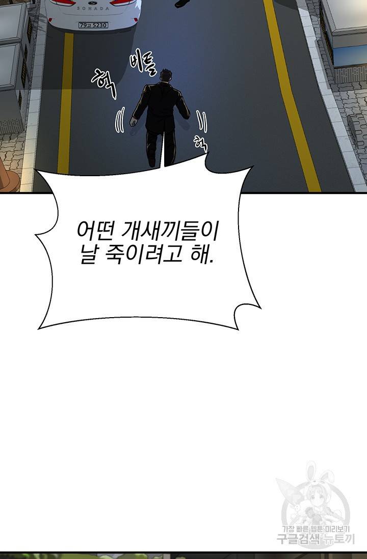 위시(WISH) 8화 33