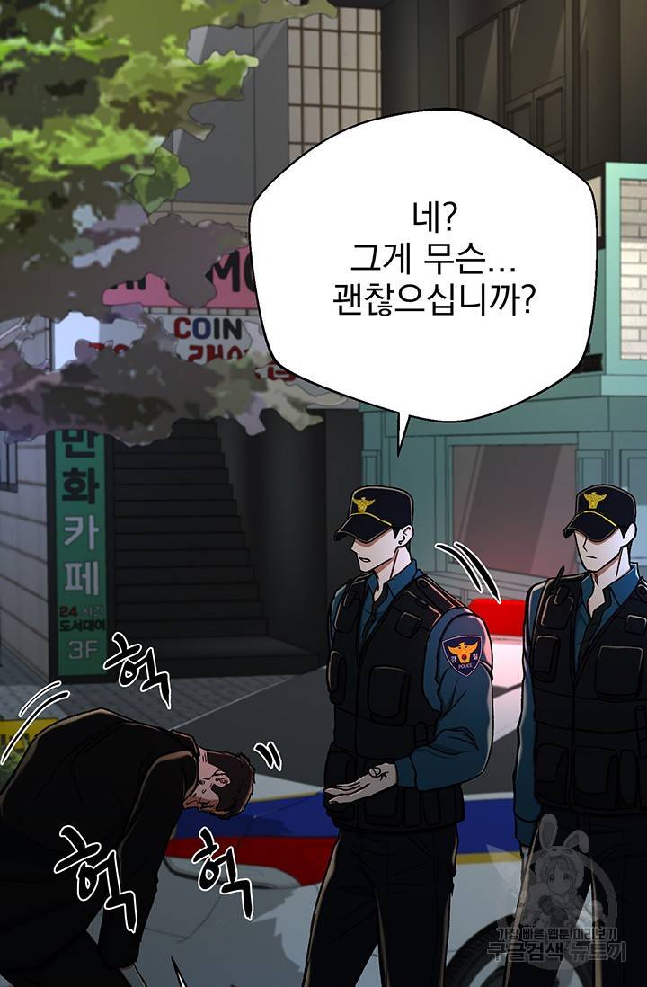 위시(WISH) 8화 34